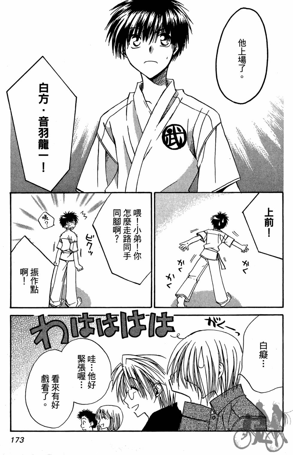 第172页