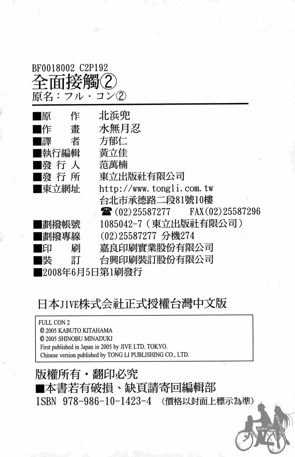 第193页