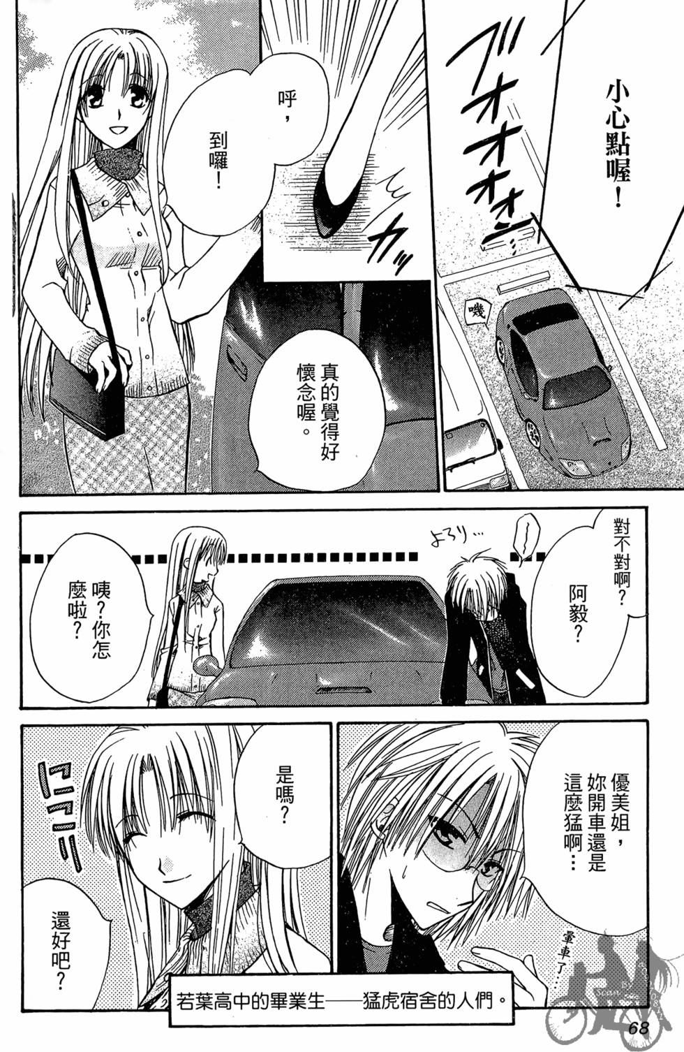 第67页