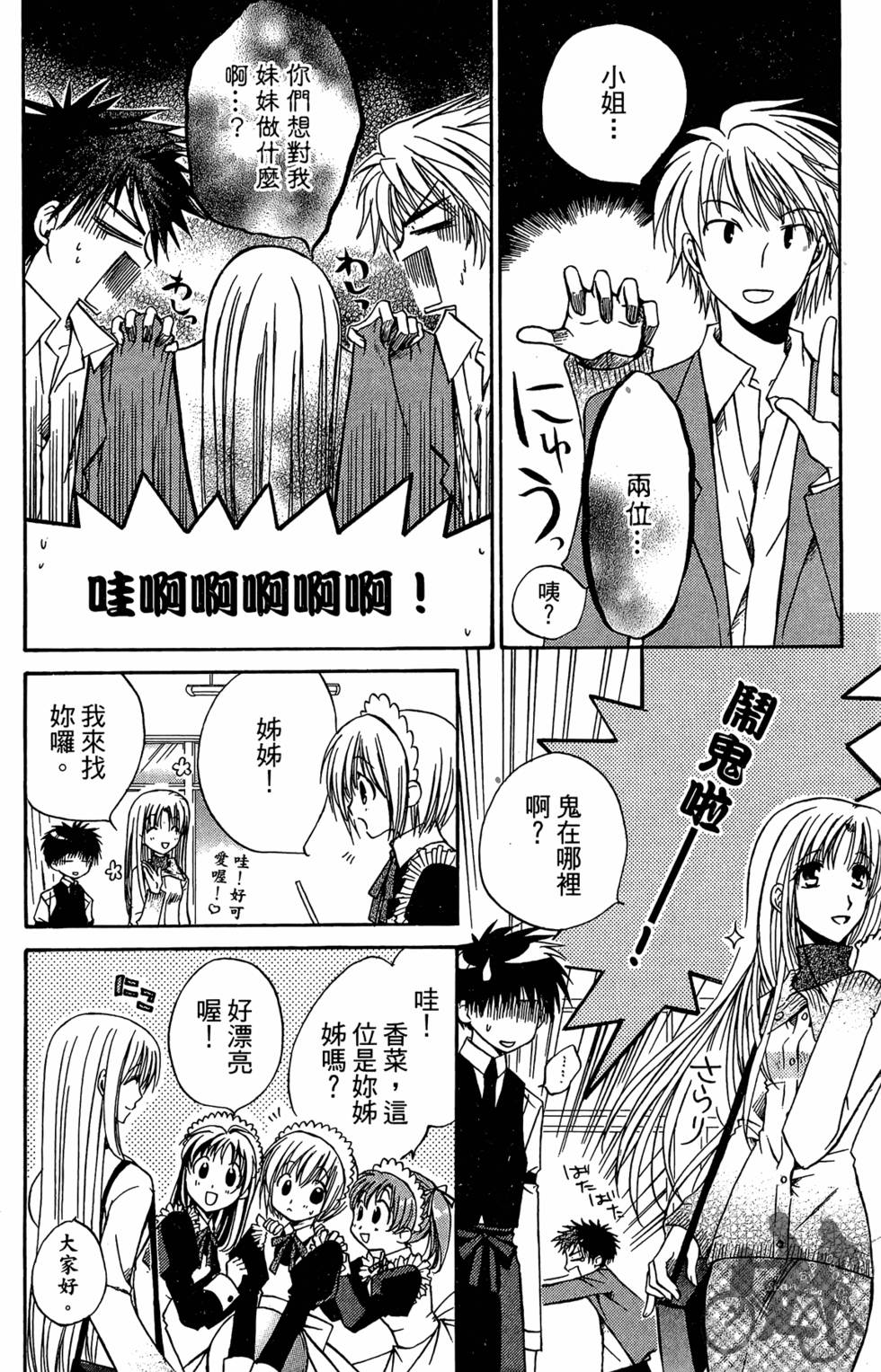 第73页