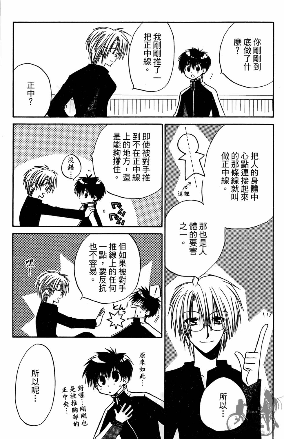 第113页