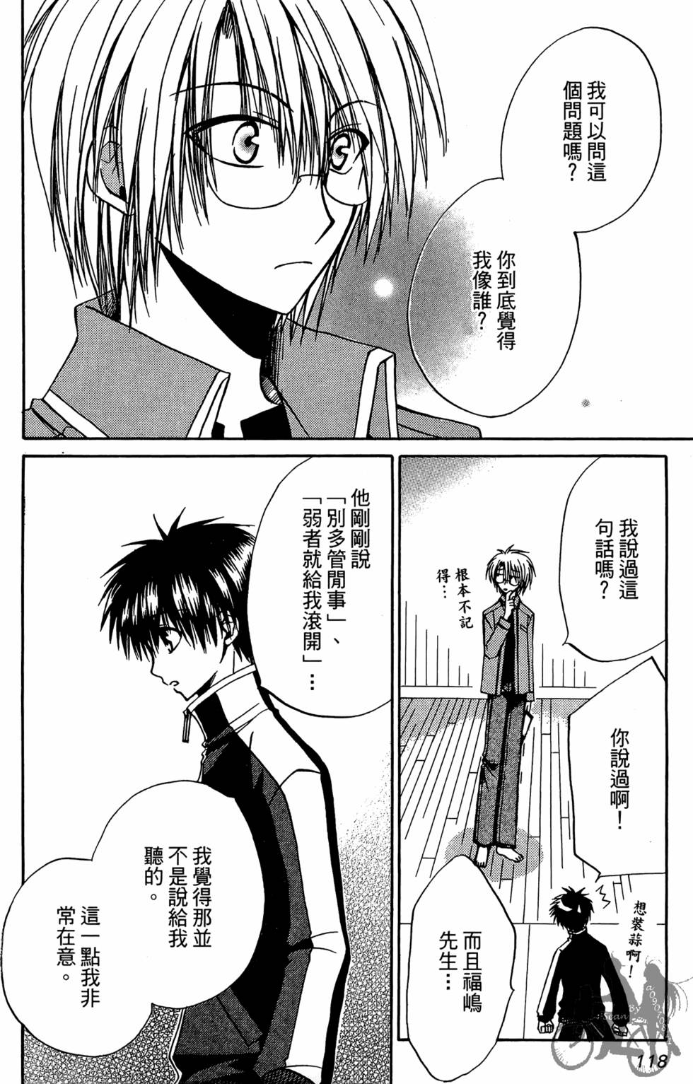 第117页