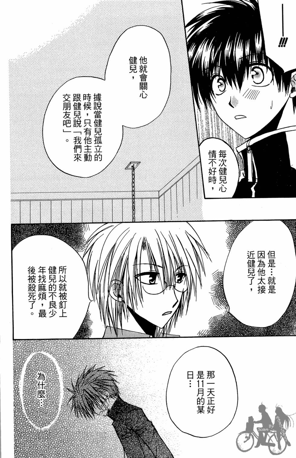 第119页