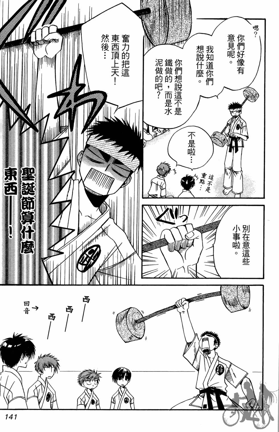 第140页
