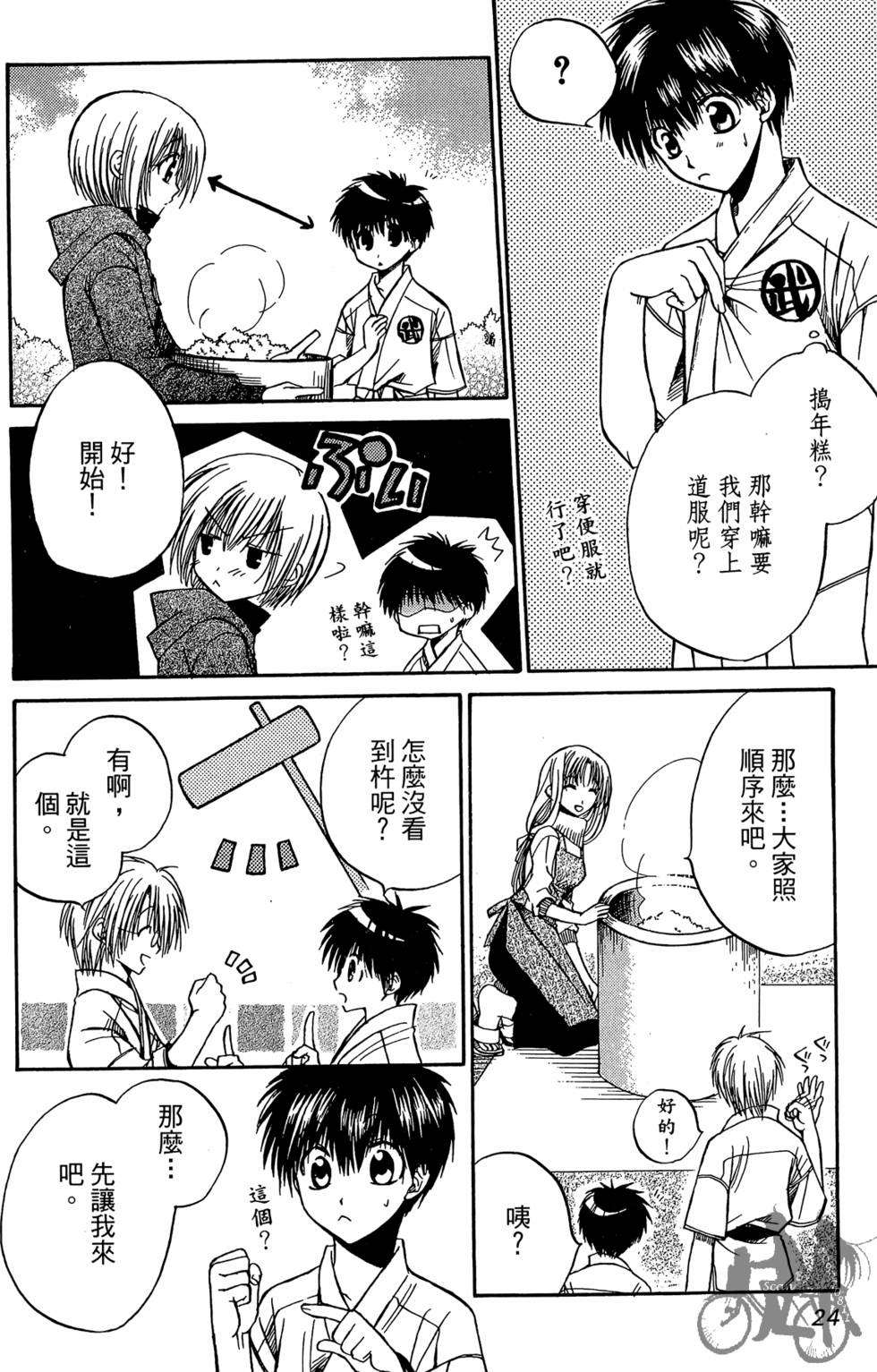 第23页