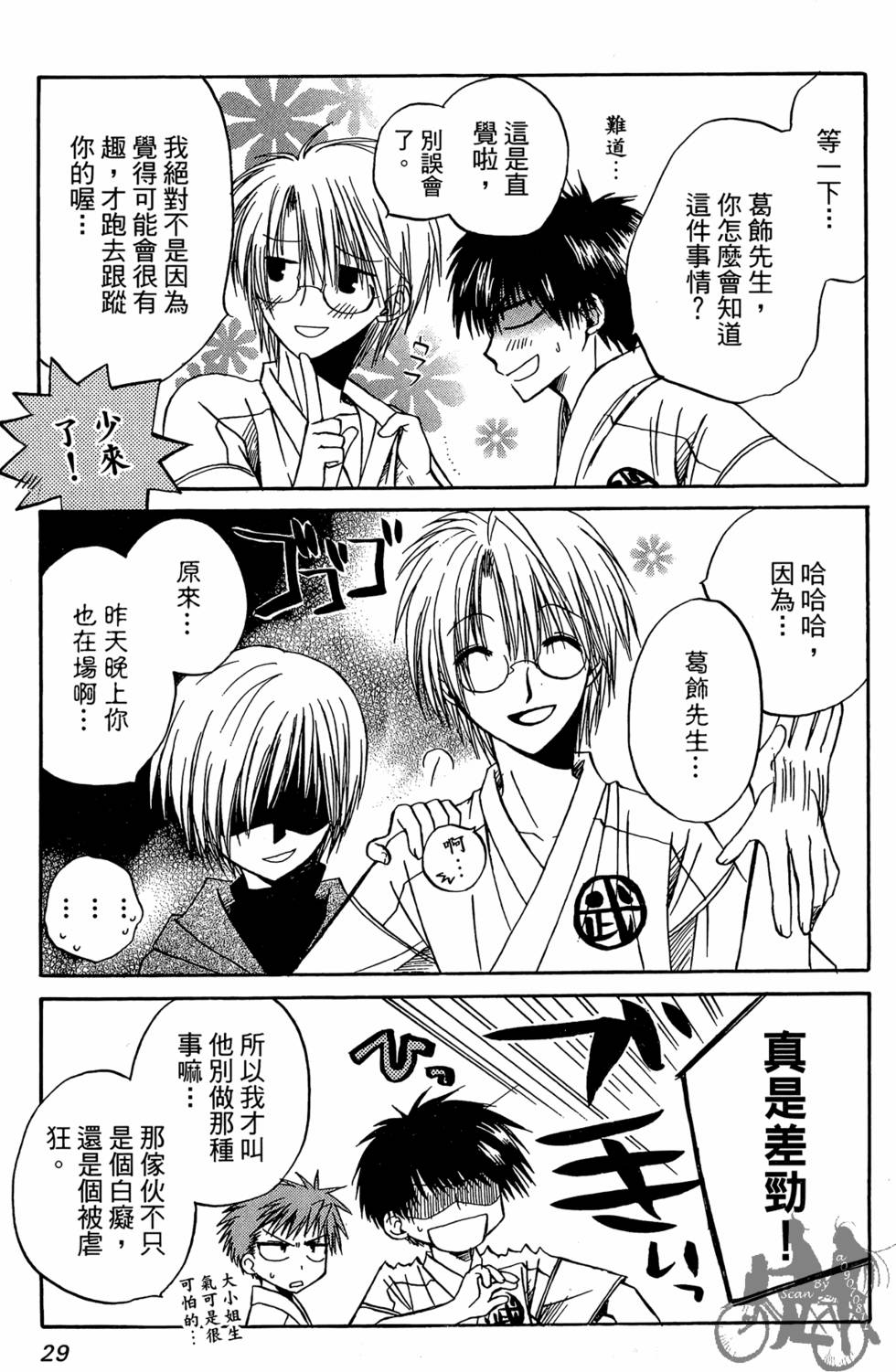 第28页