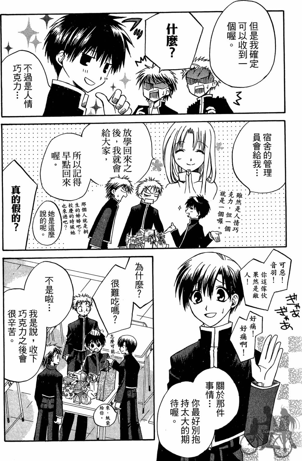 第73页