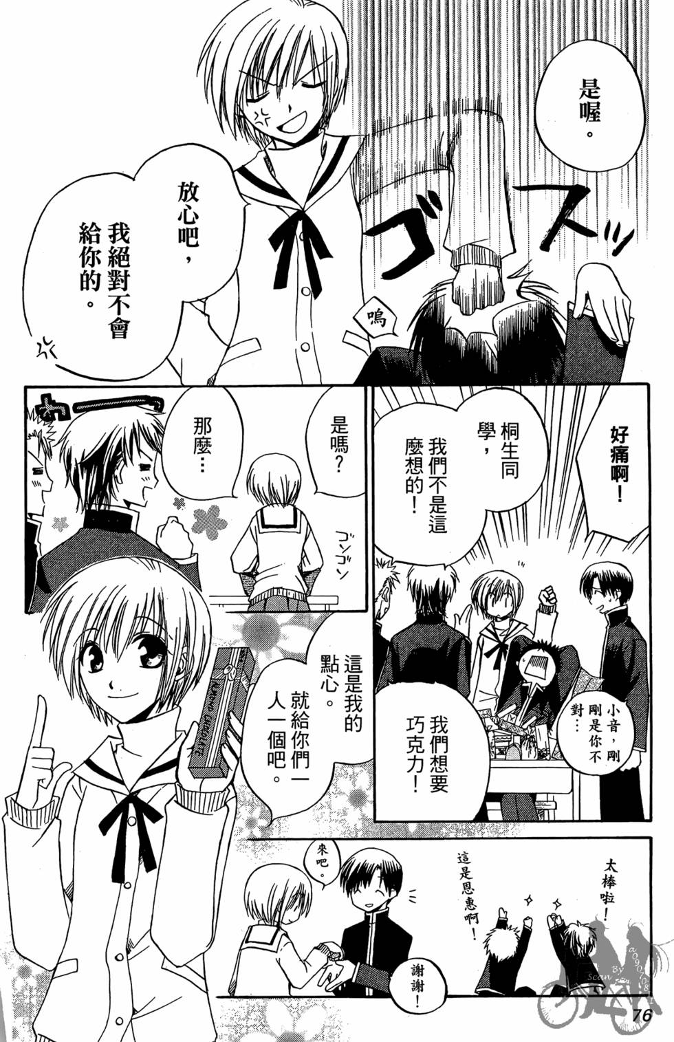 第75页