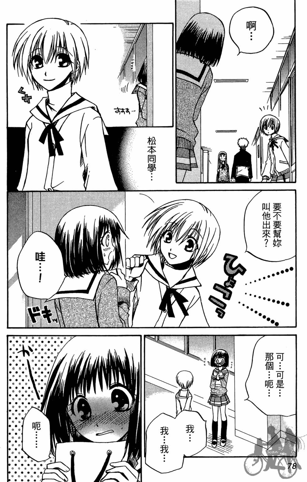 第77页