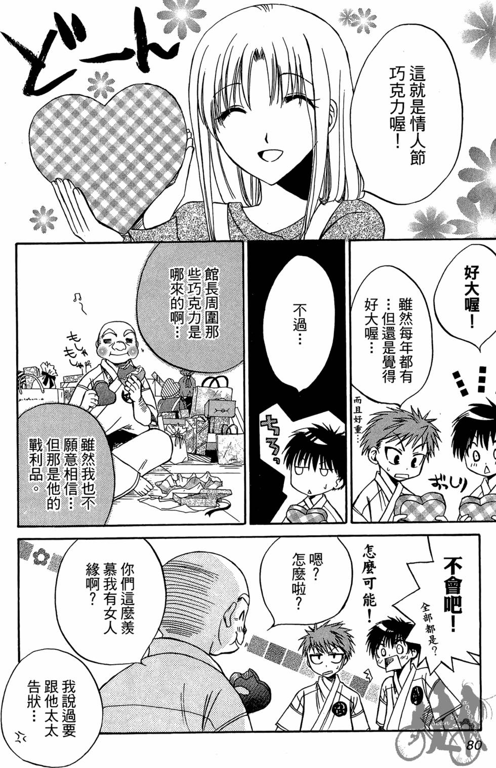 第79页