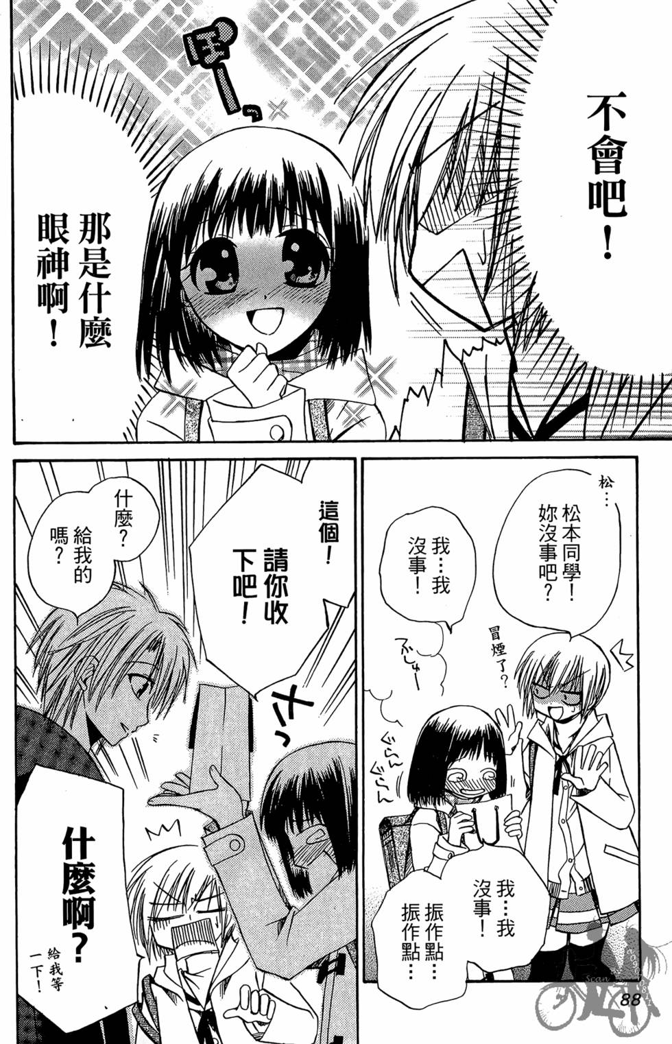 第87页