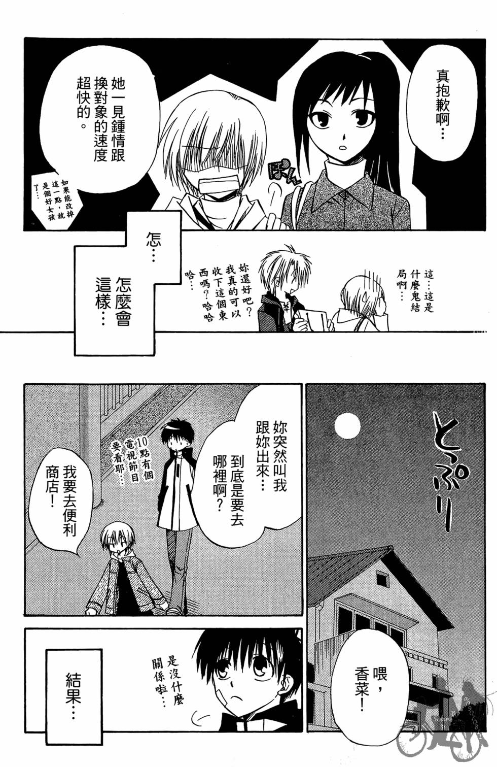 第88页