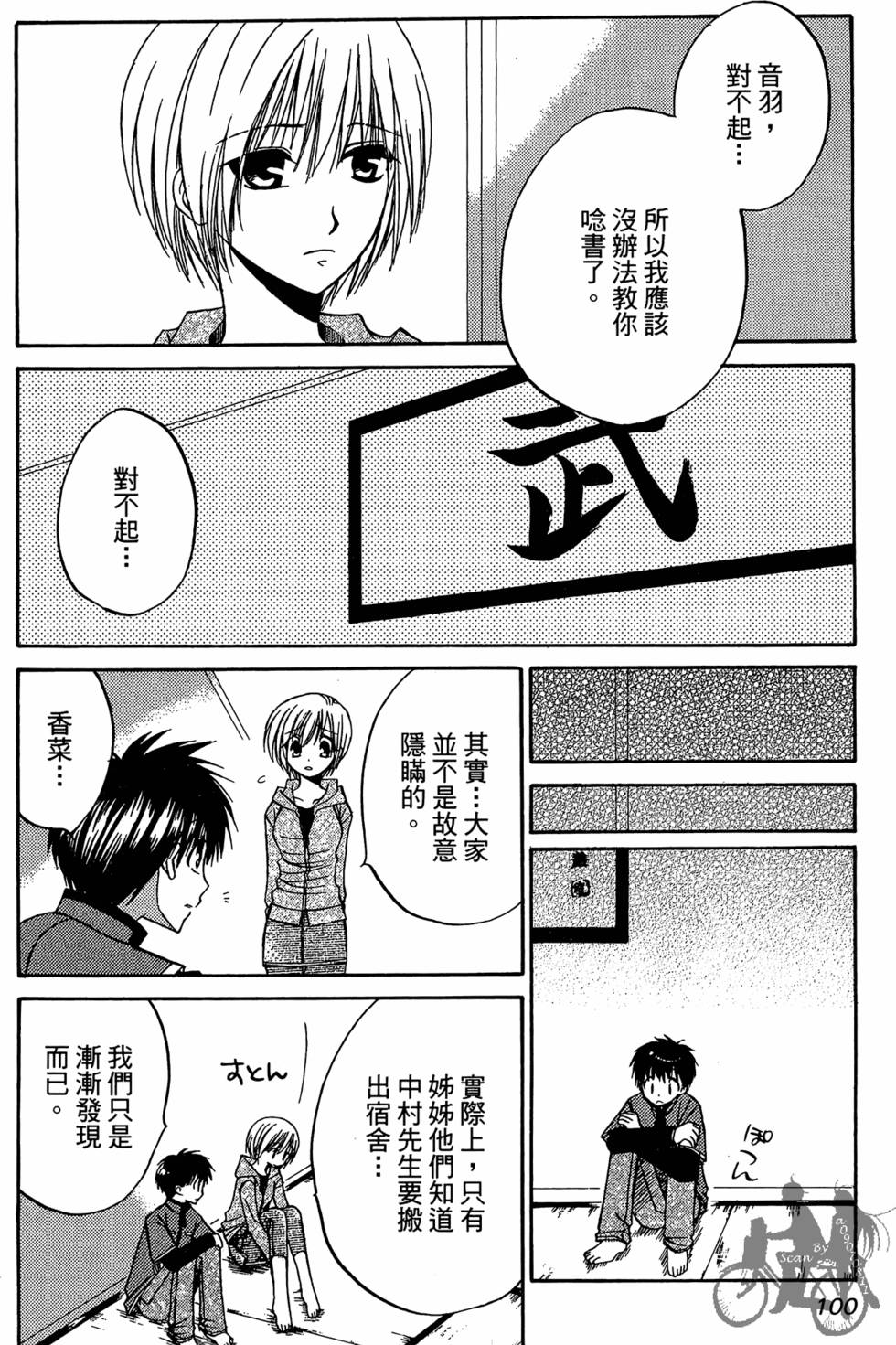 第99页