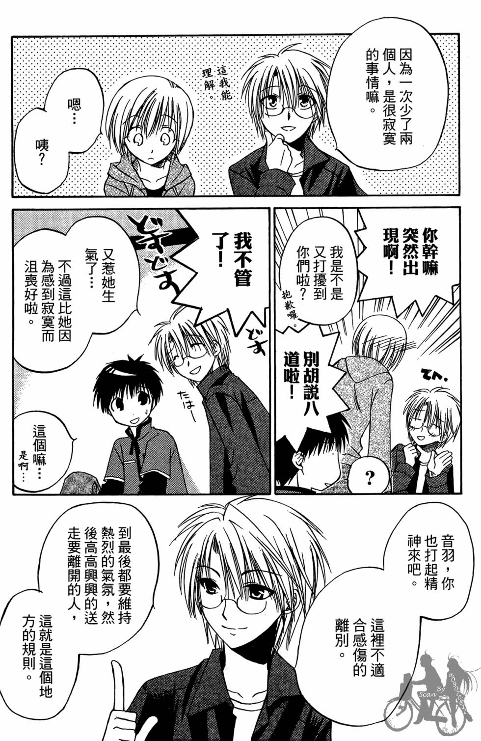第101页