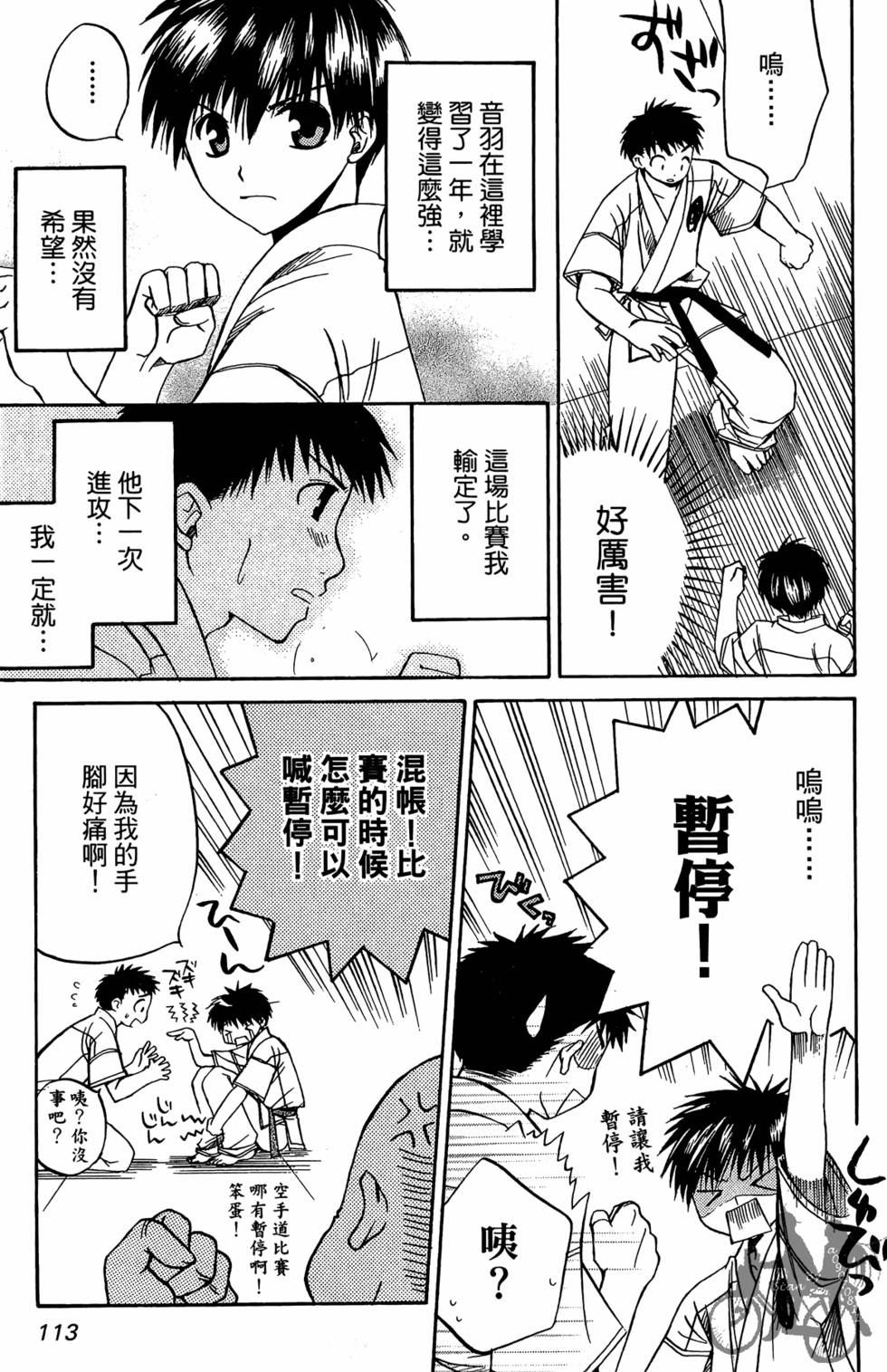 第112页