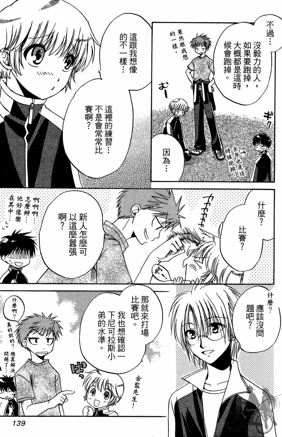 第138页