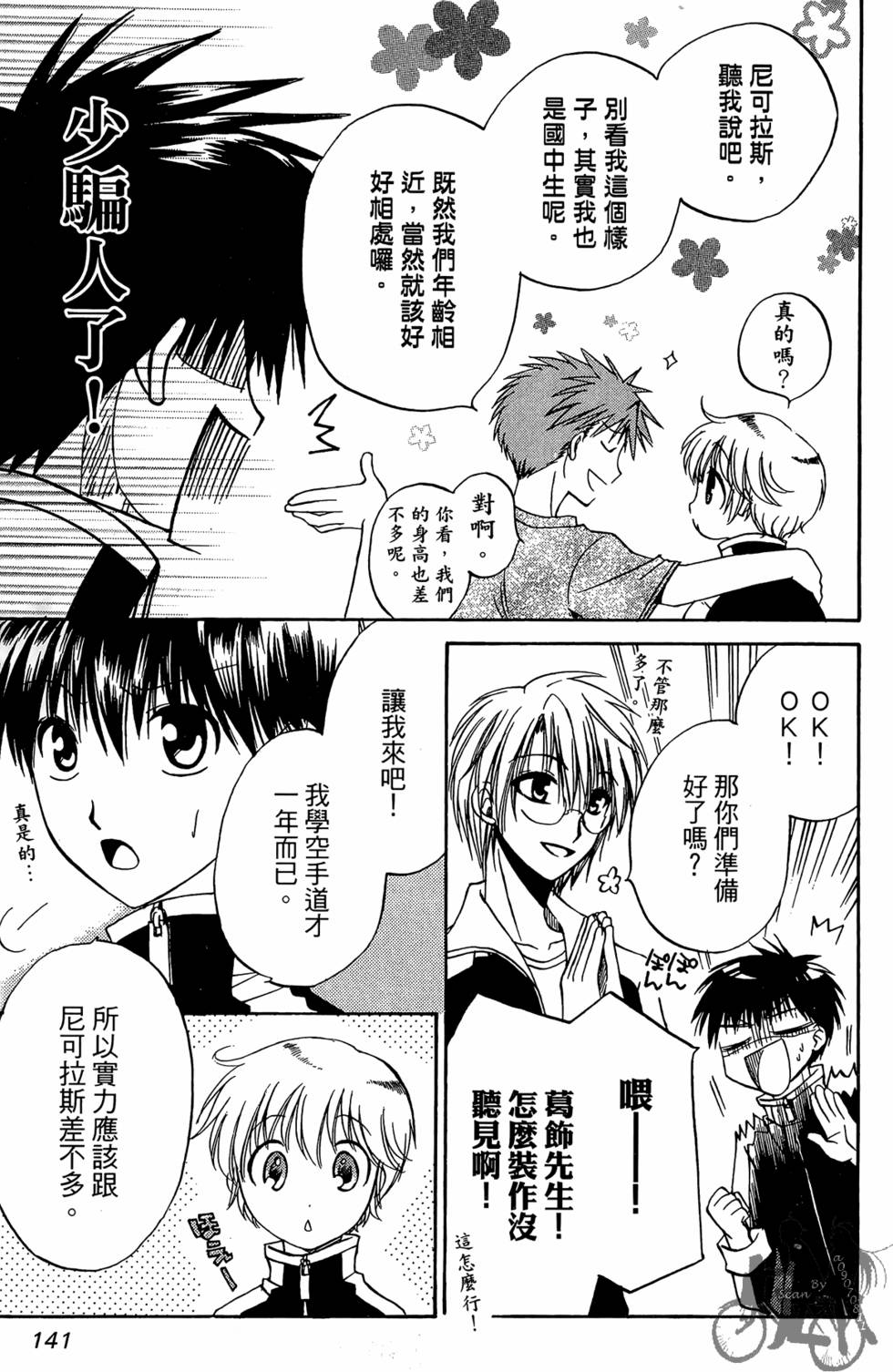第140页