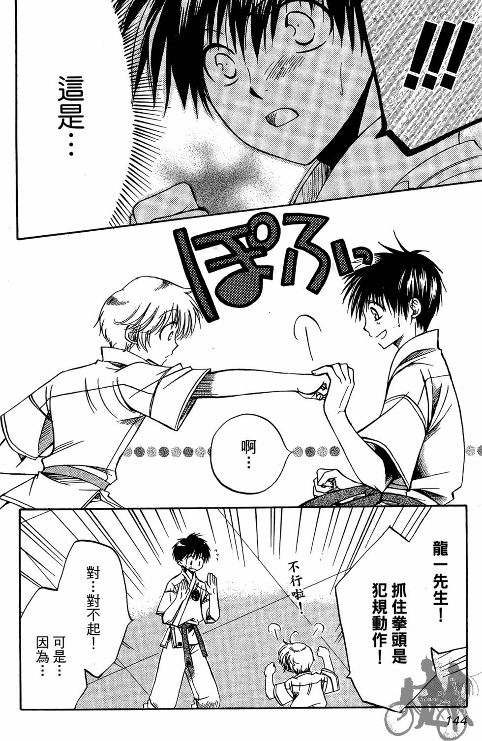 第143页