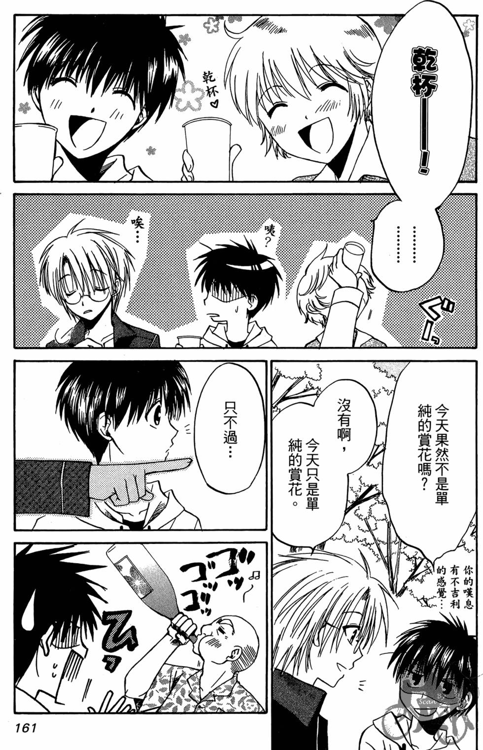 第160页