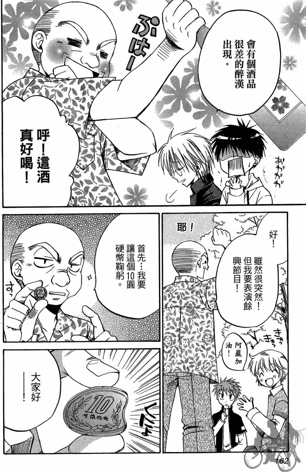第161页