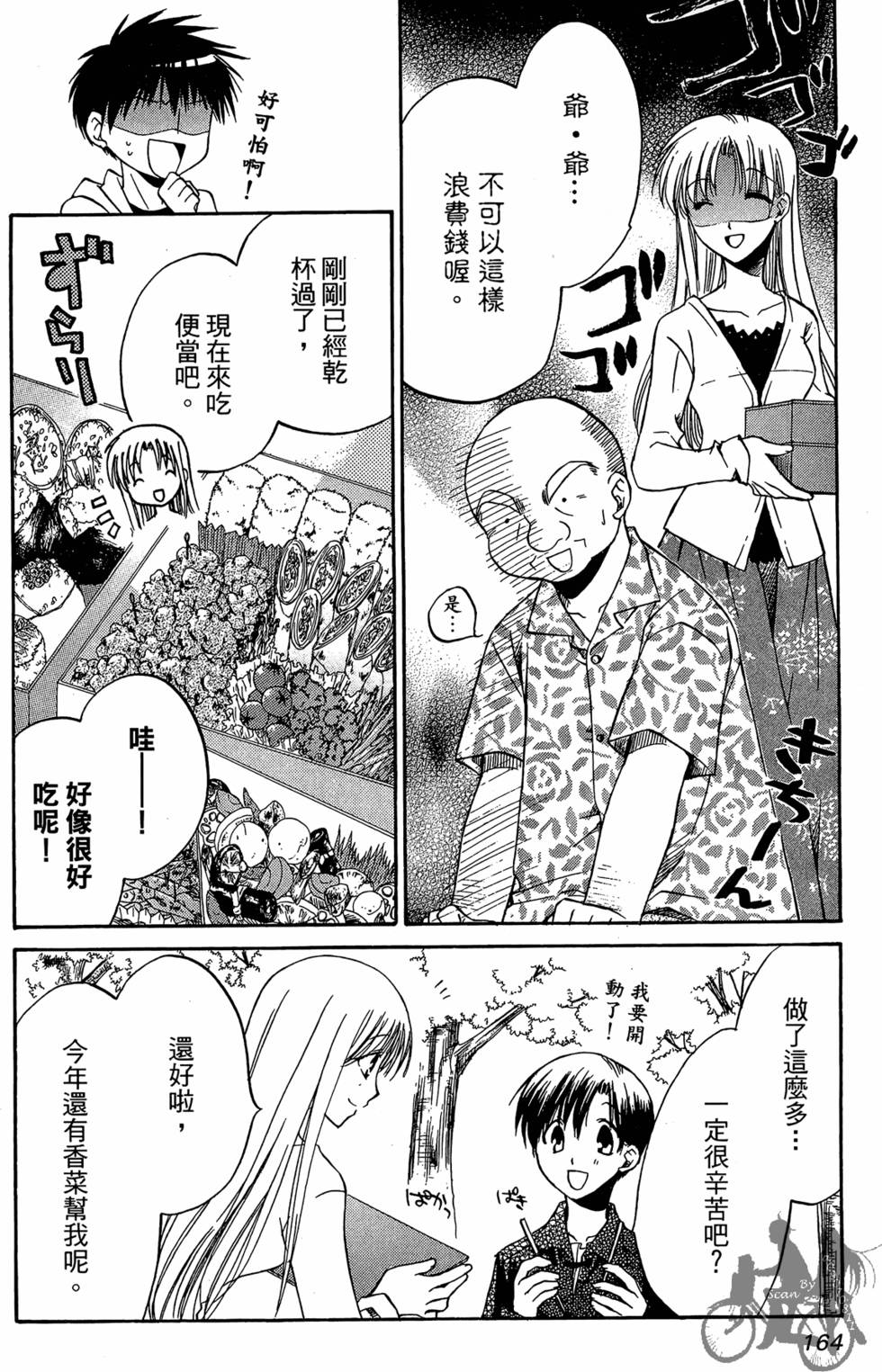 第163页