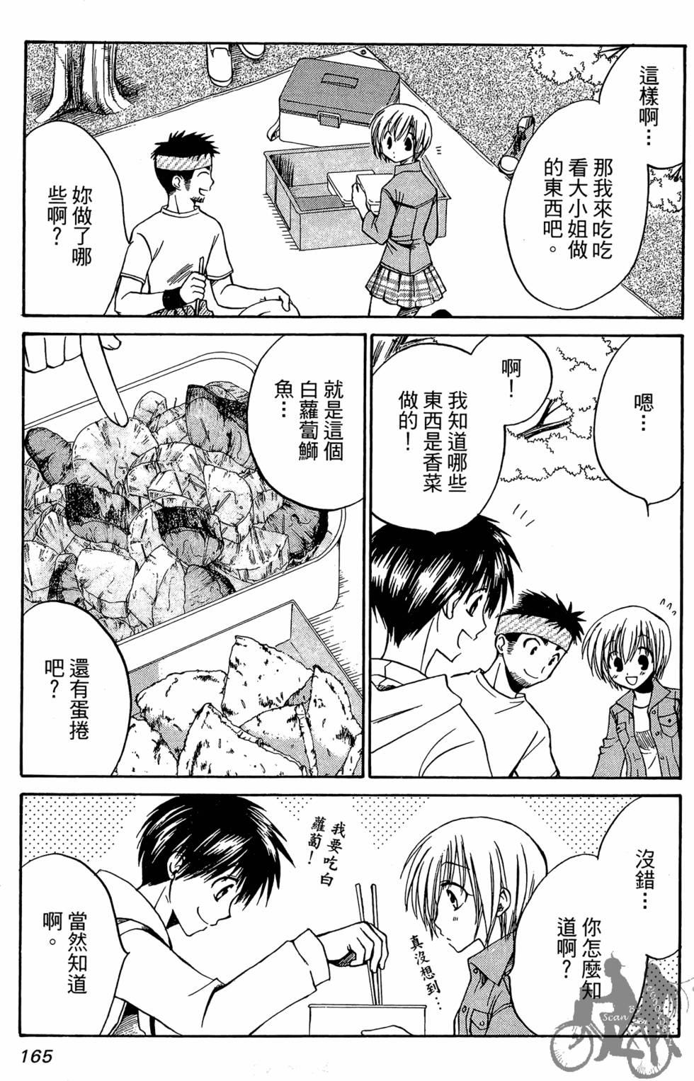 第164页