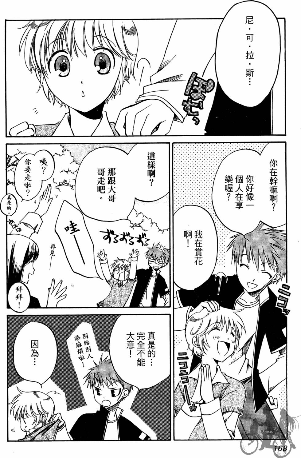 第167页