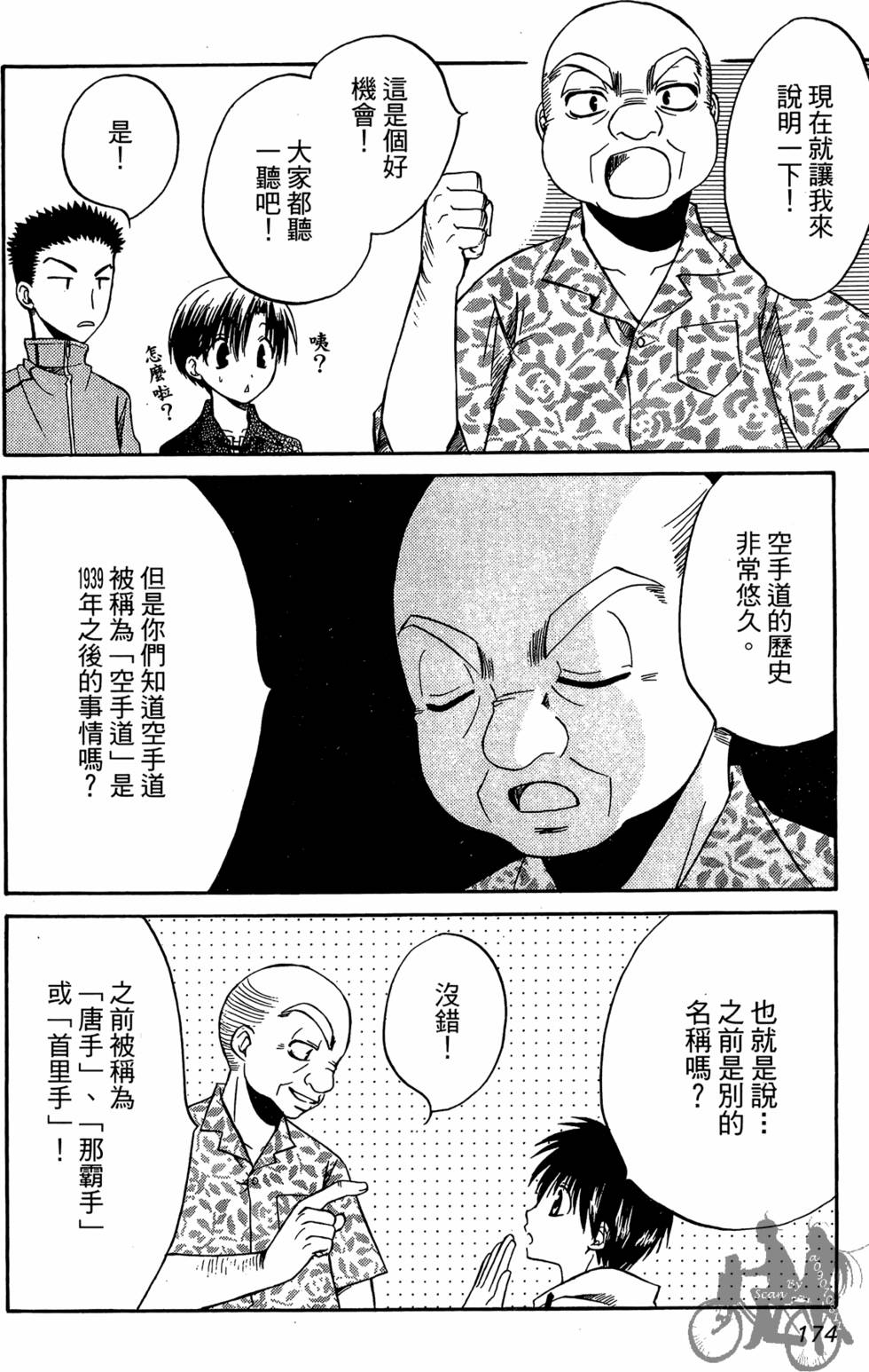 第173页