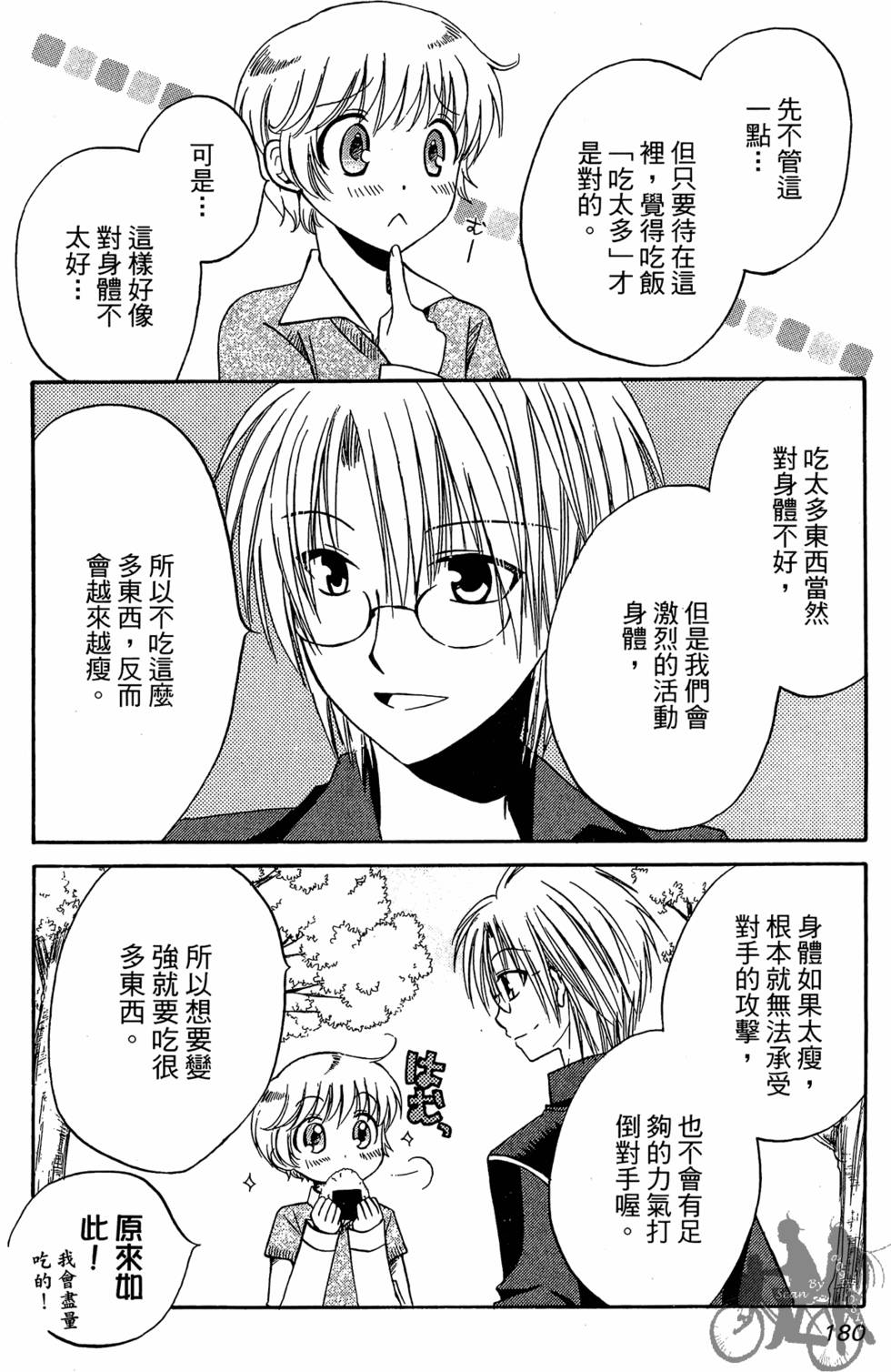 第179页