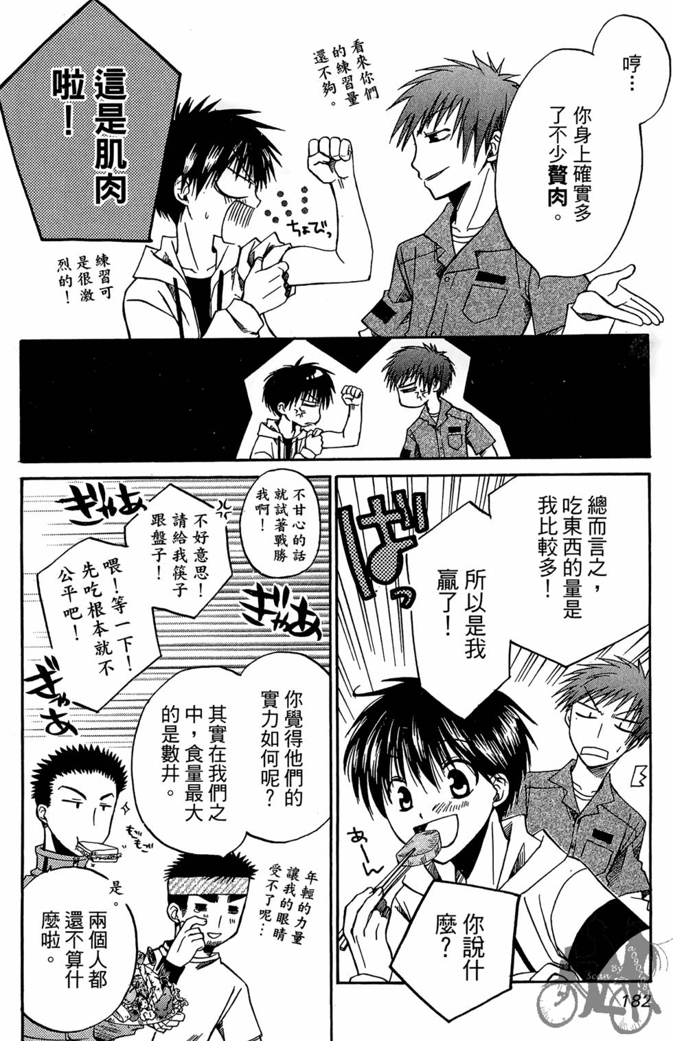 第181页