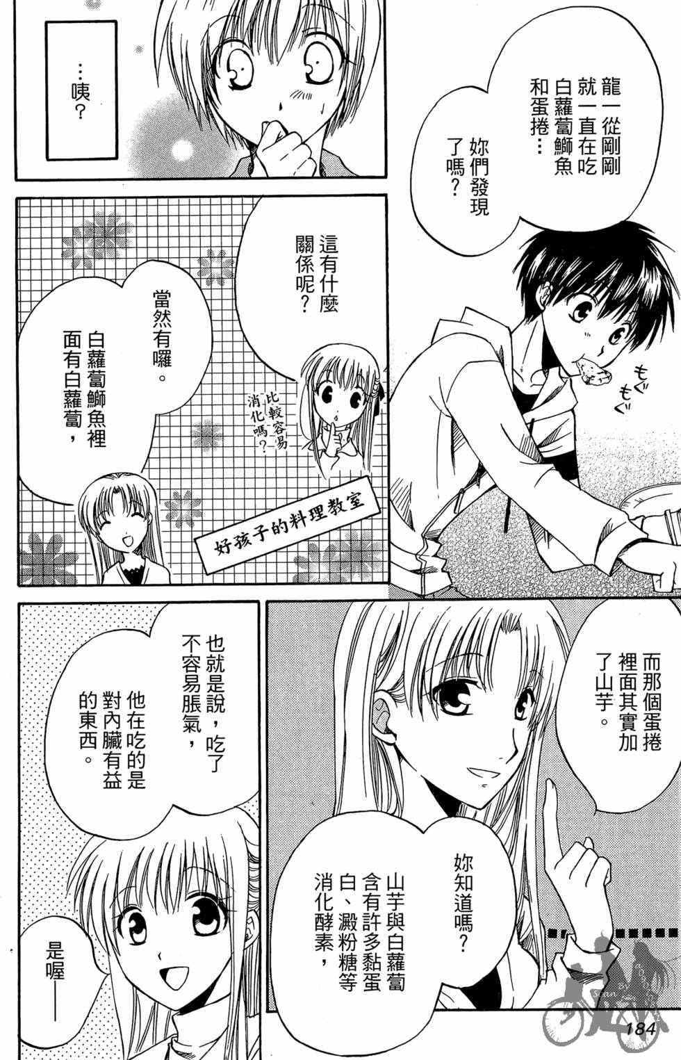 第183页