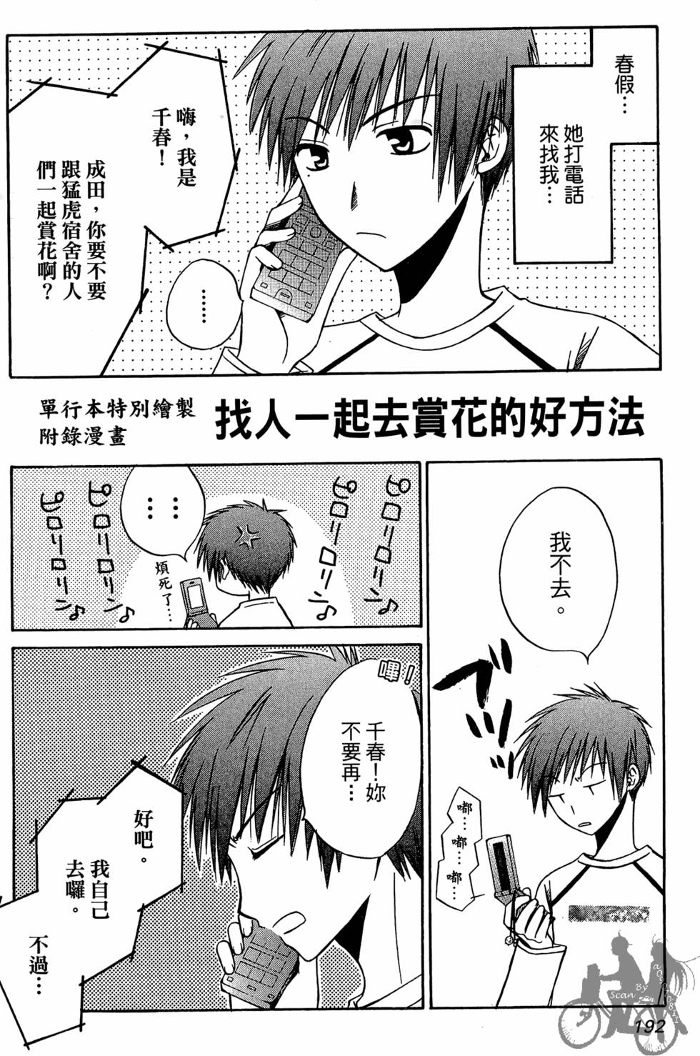第191页
