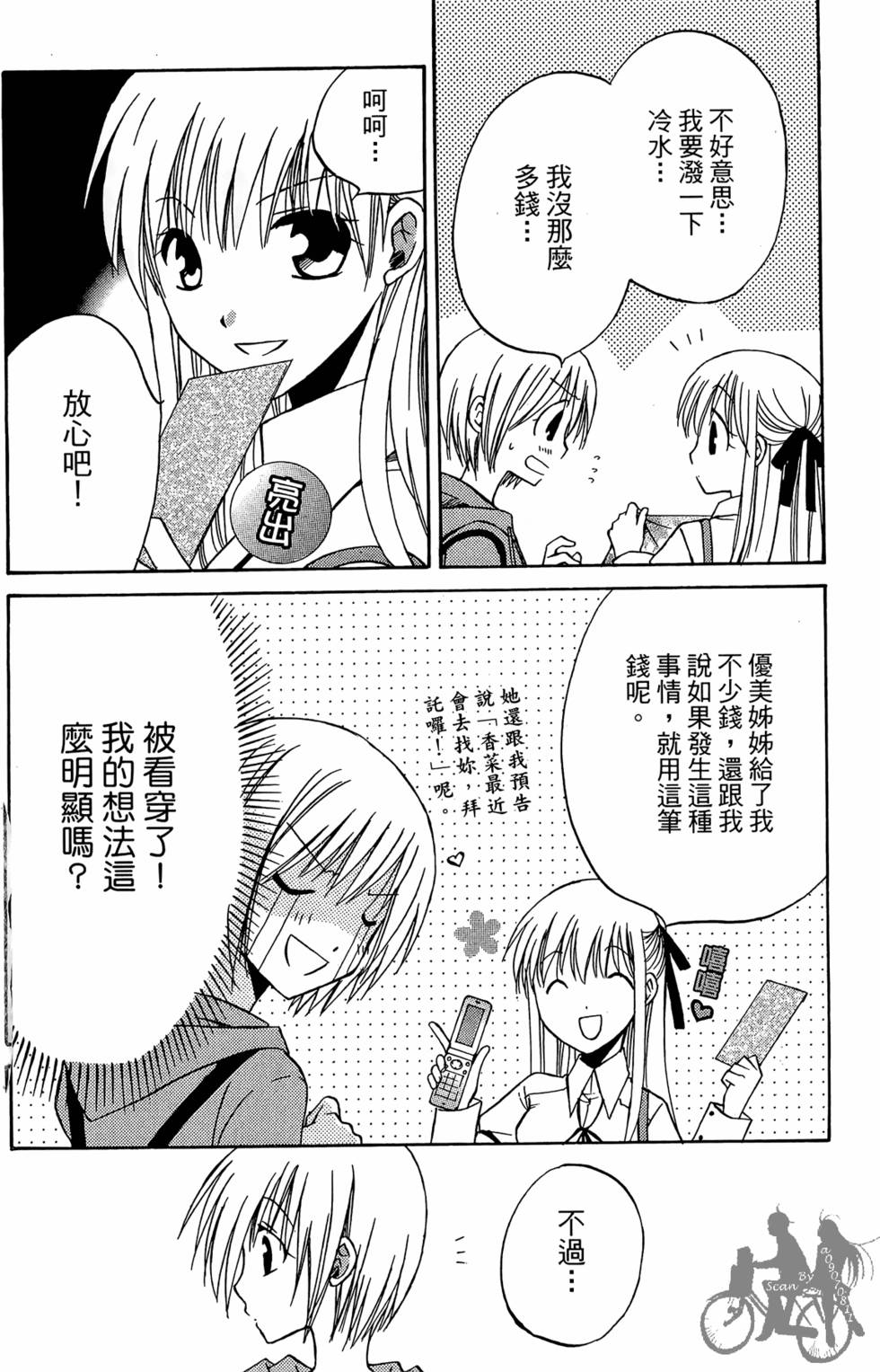 第69页
