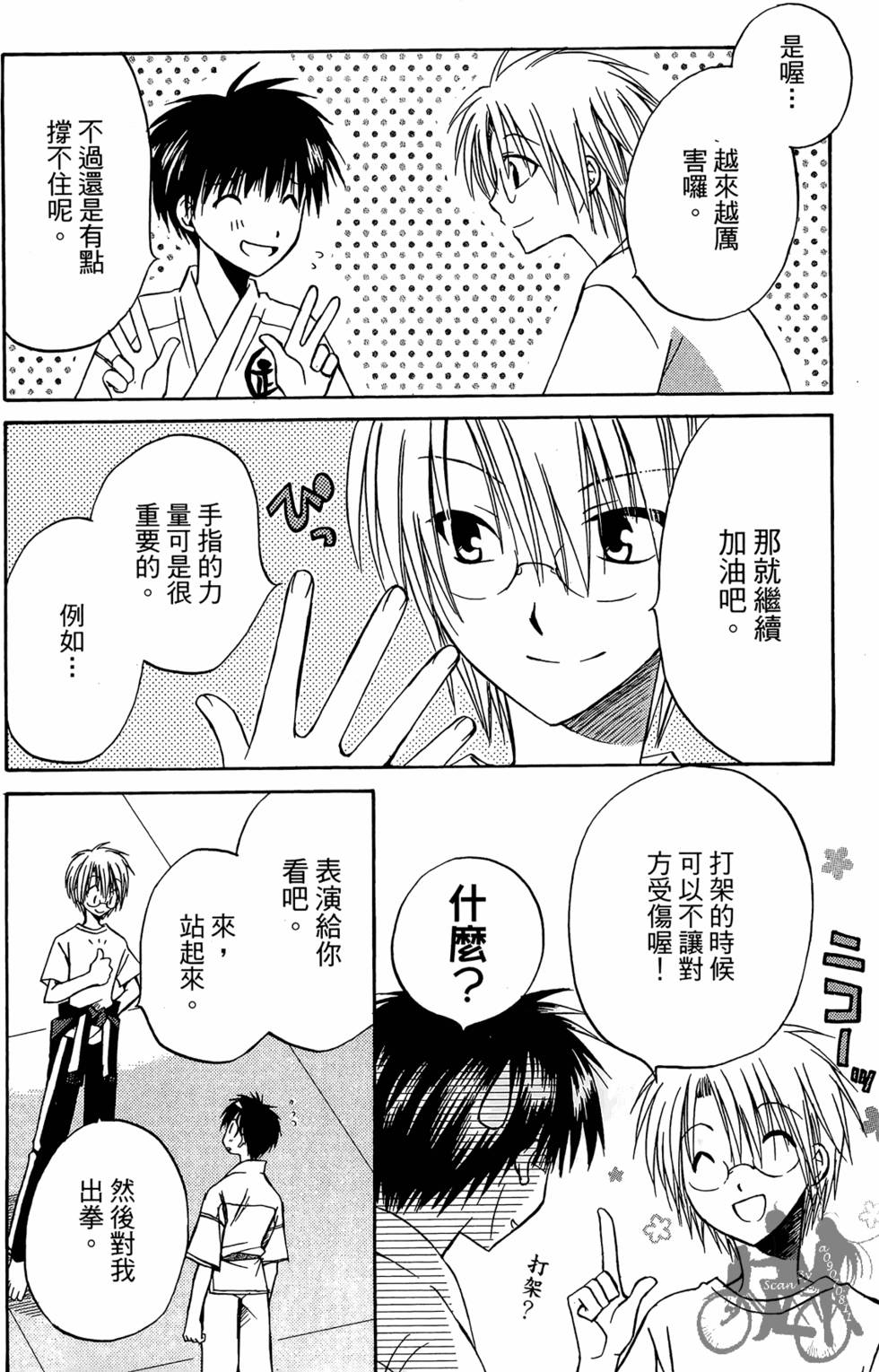 第73页