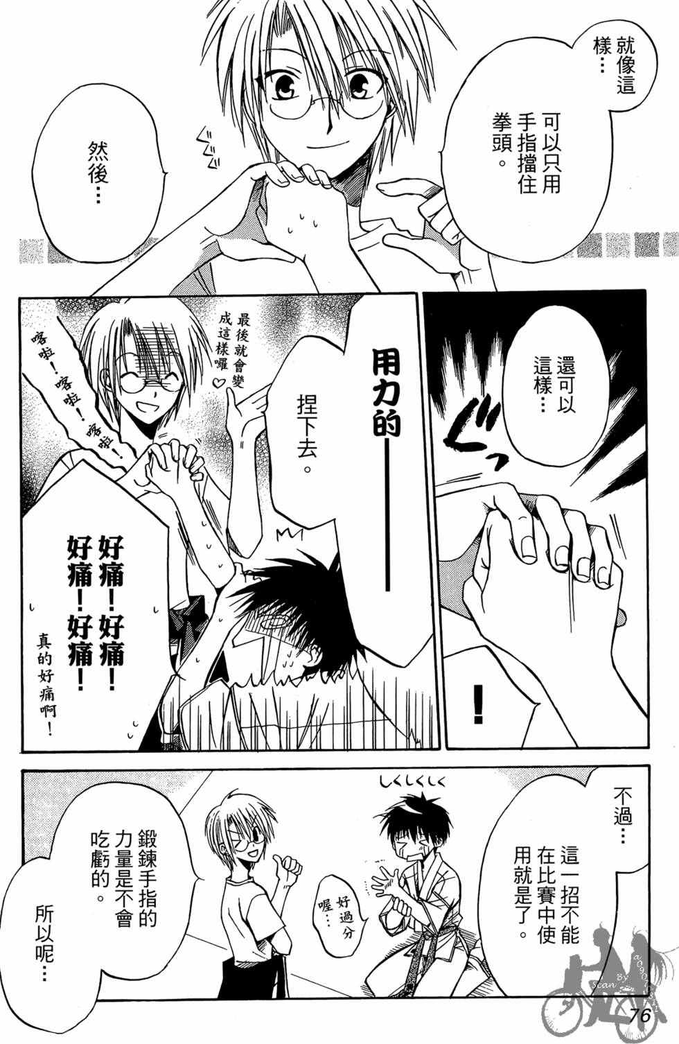 第75页