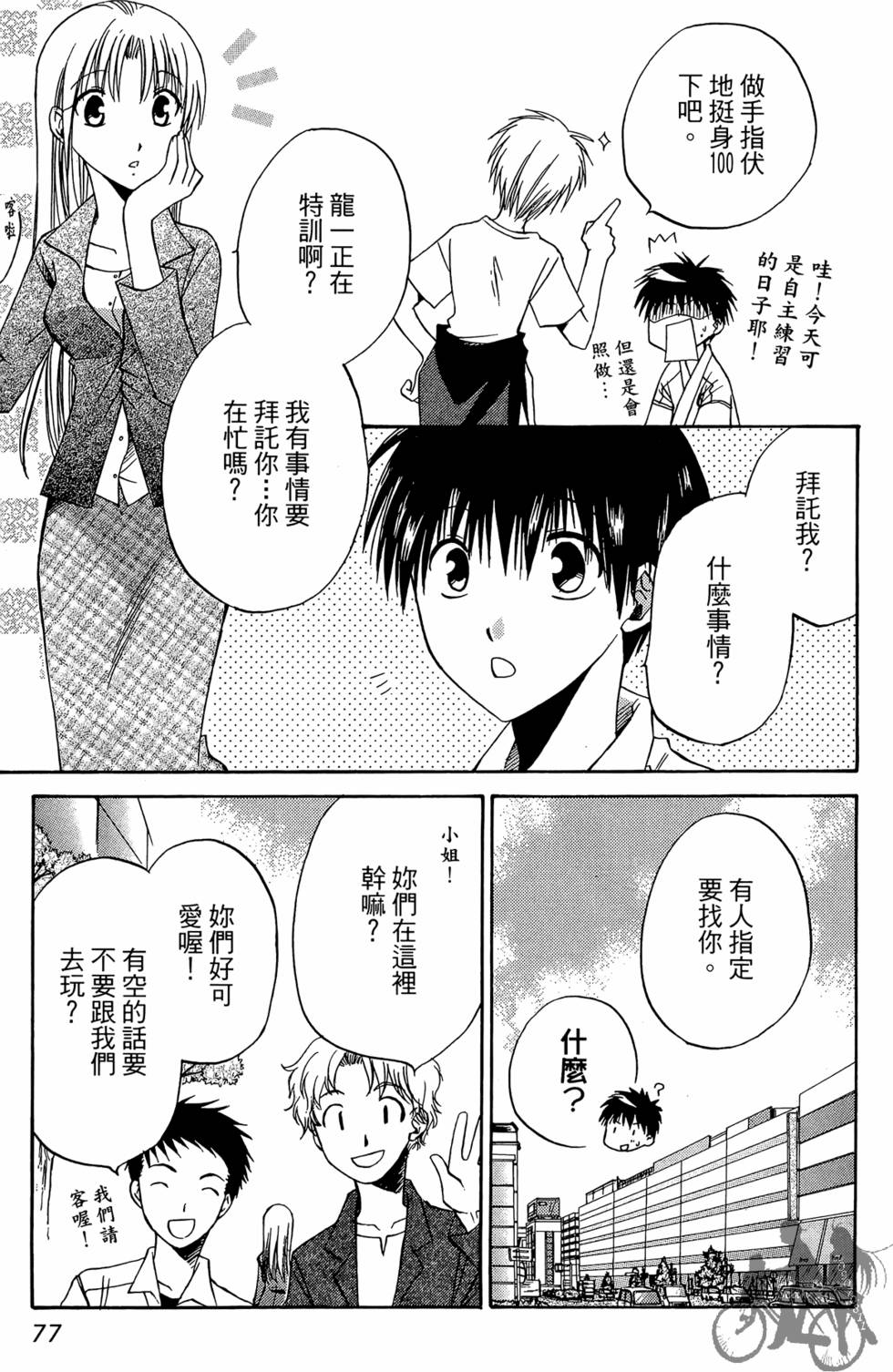 第76页