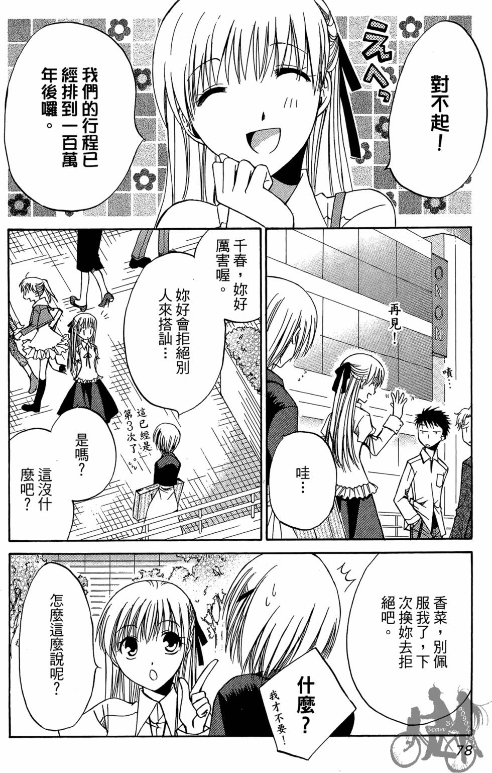 第77页
