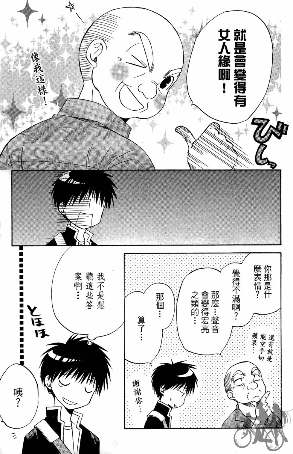 第112页