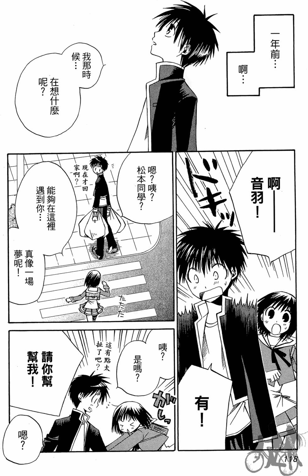 第117页