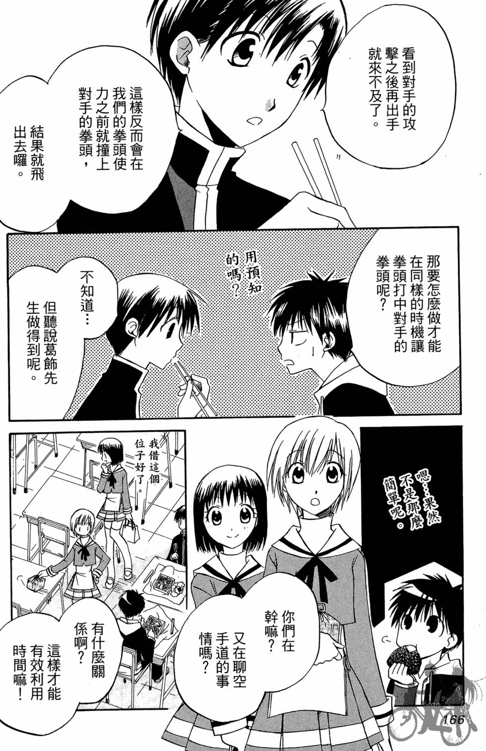 第165页