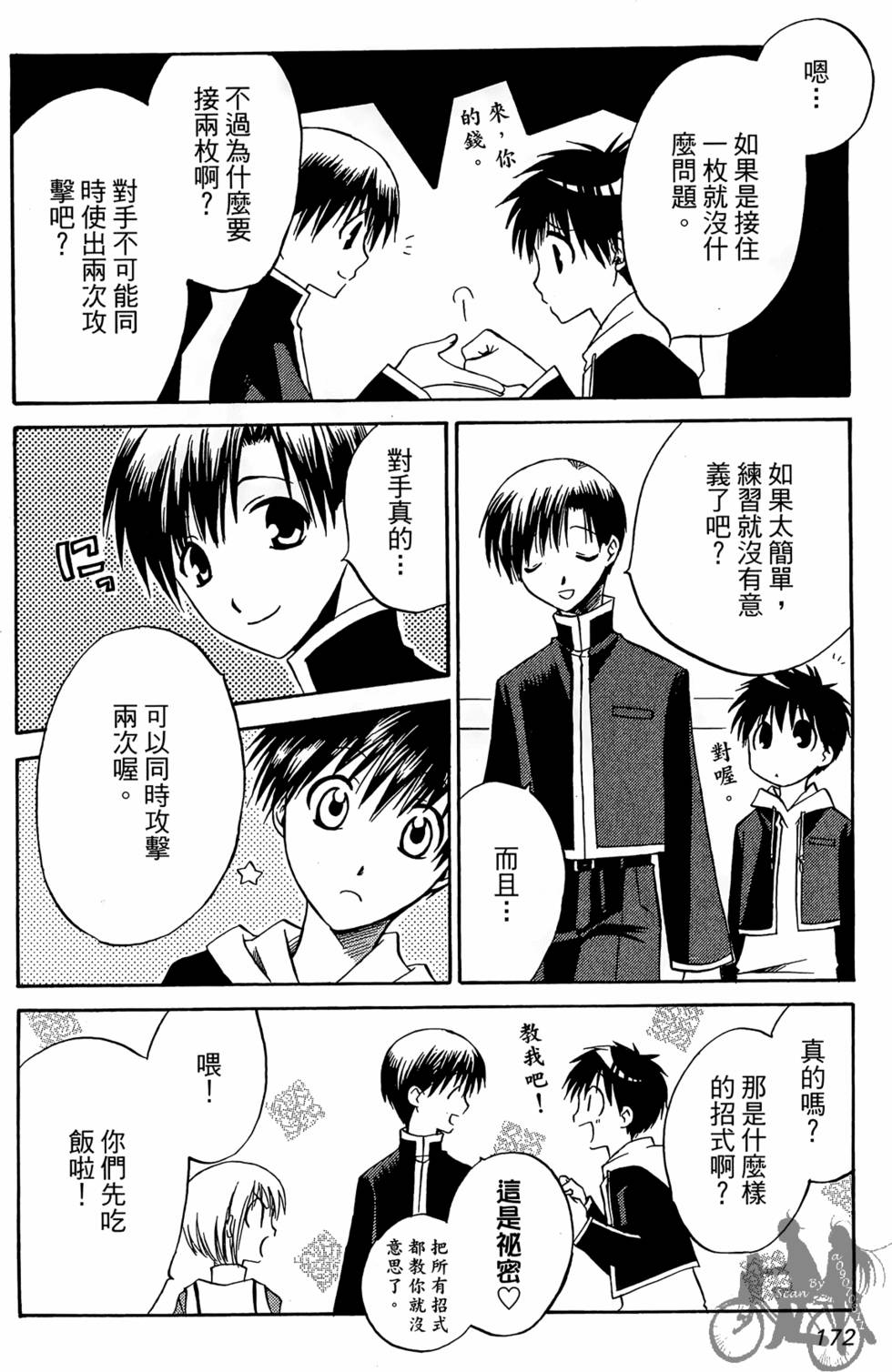 第171页