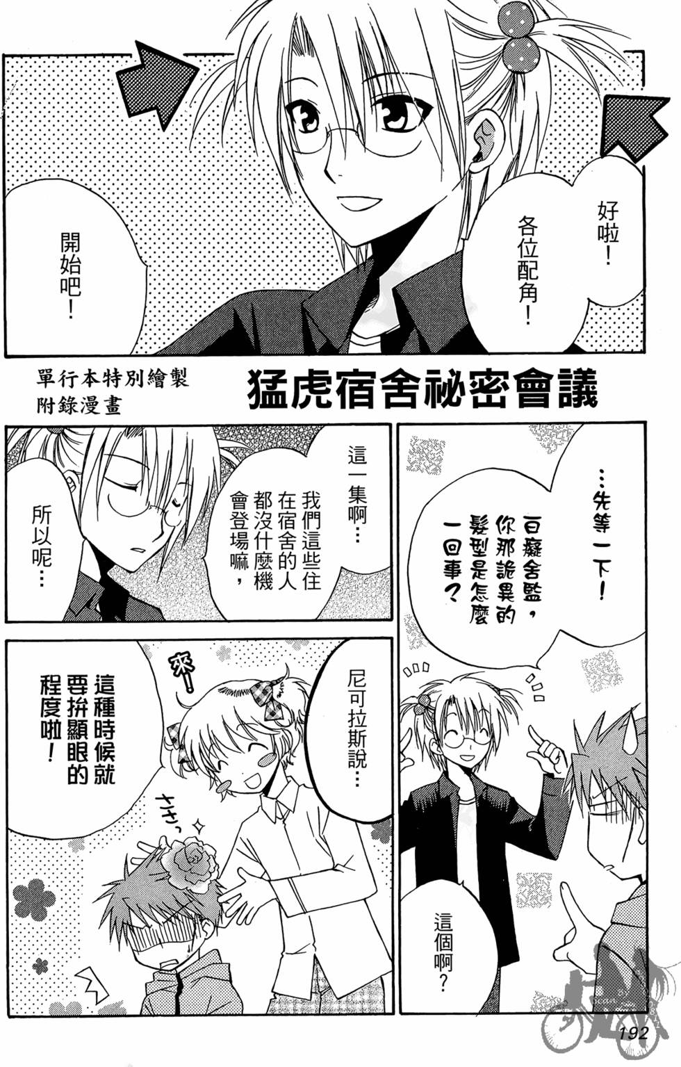 第191页