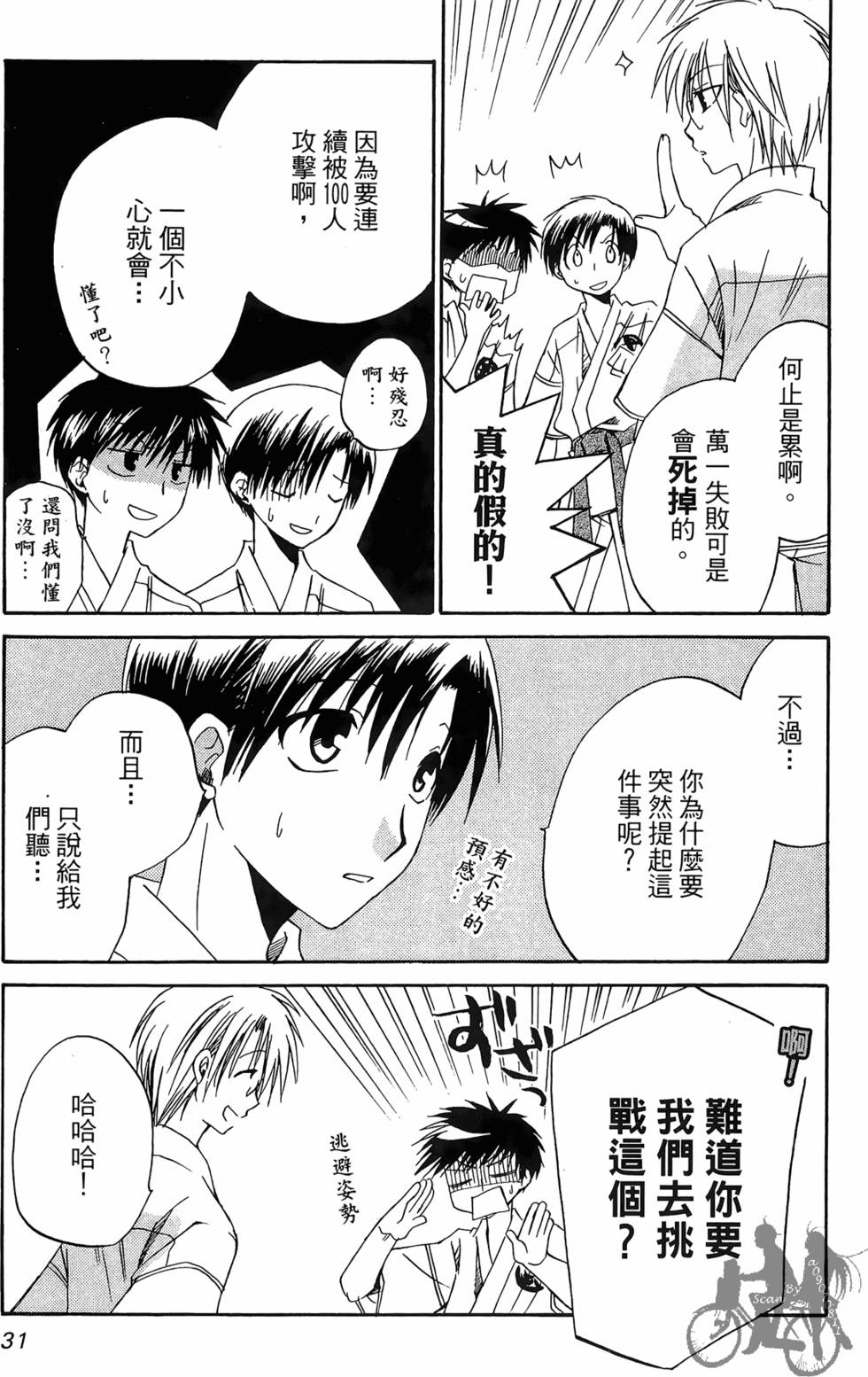 第30页