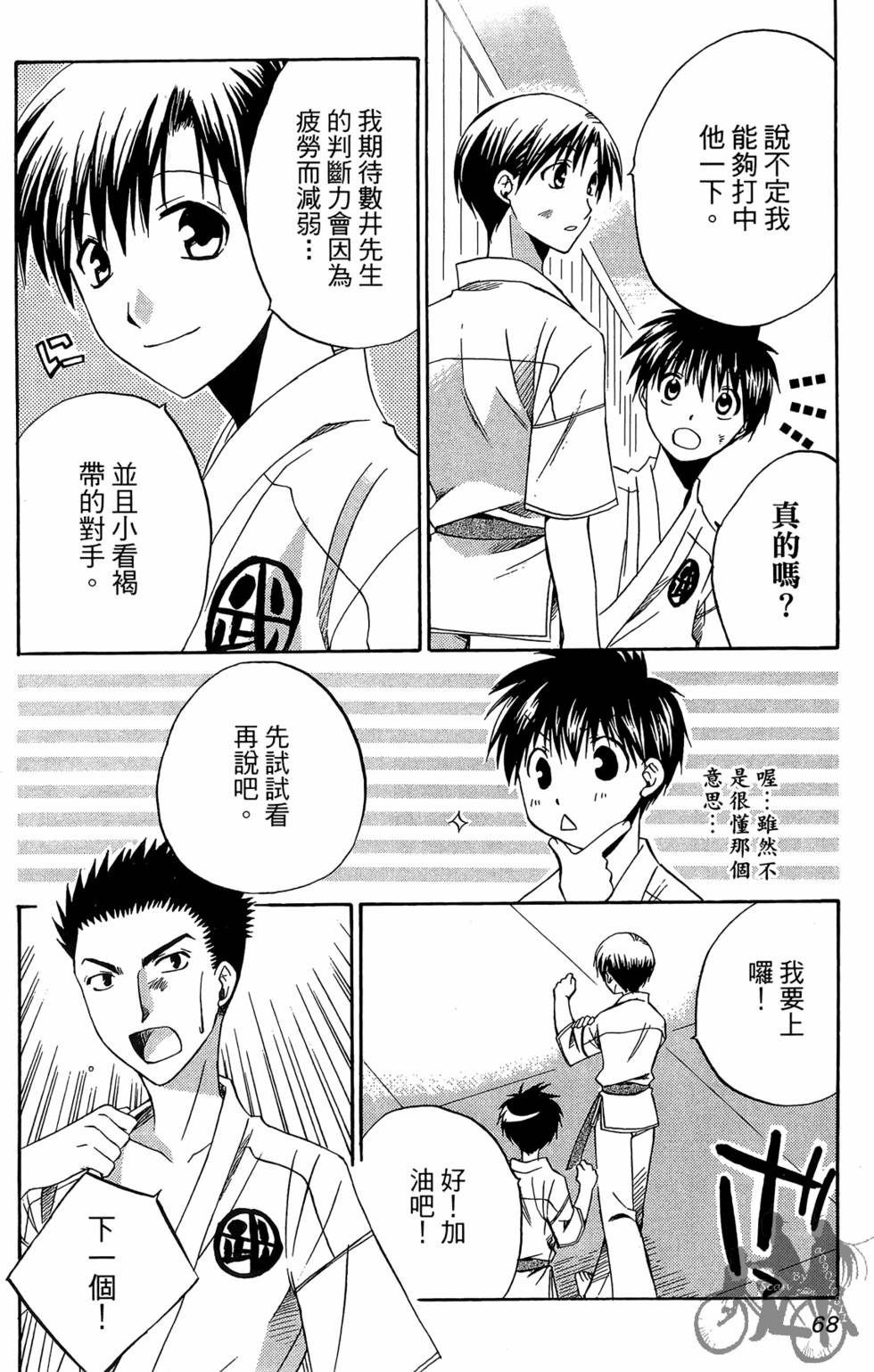 第67页