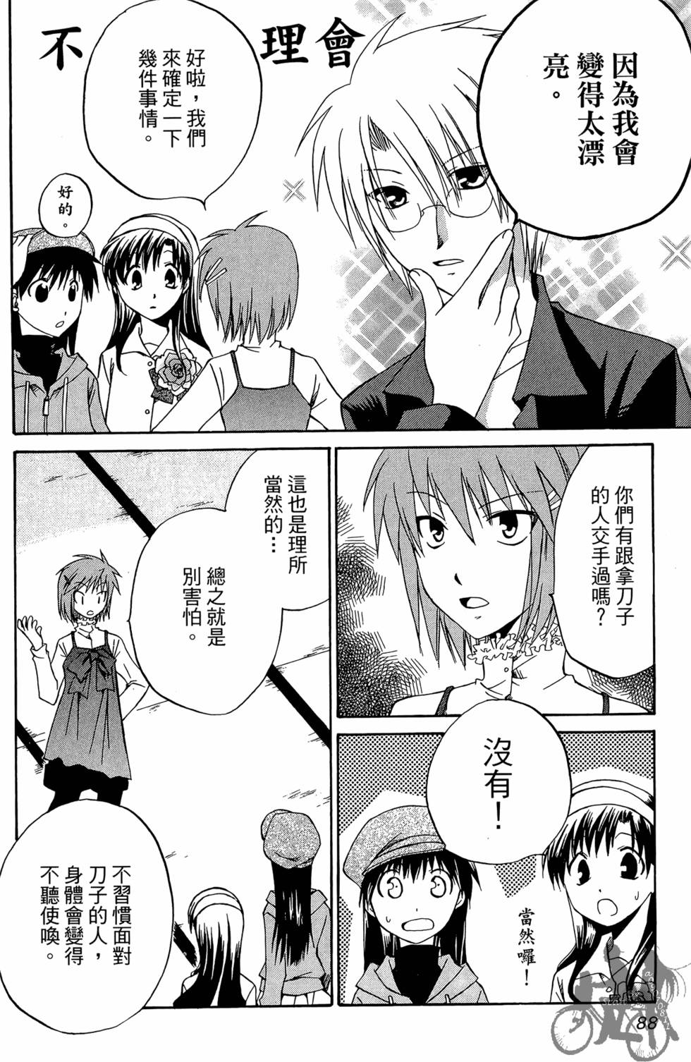 第87页