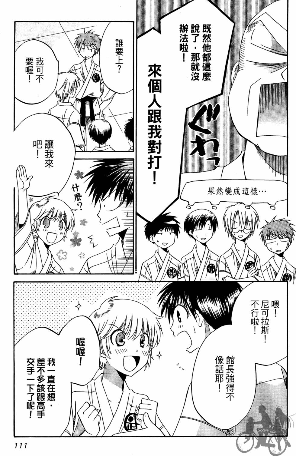 第110页