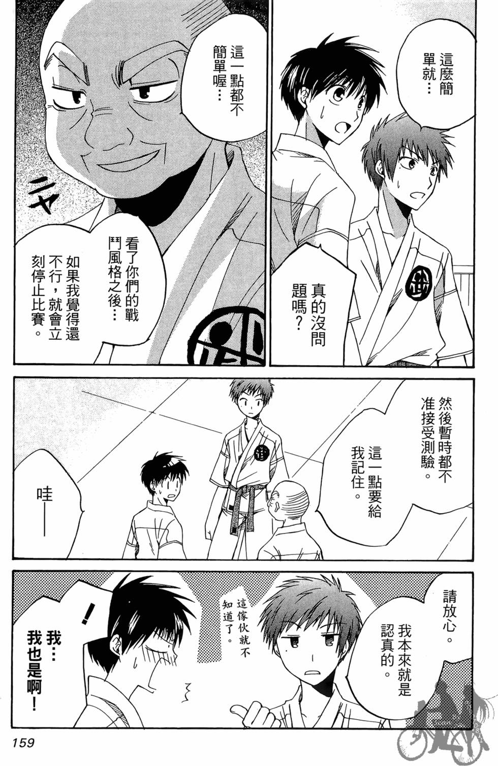 第158页