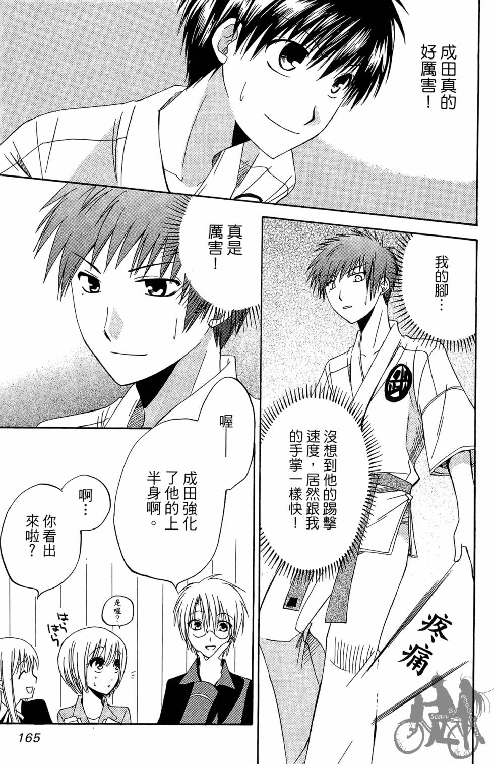 第164页