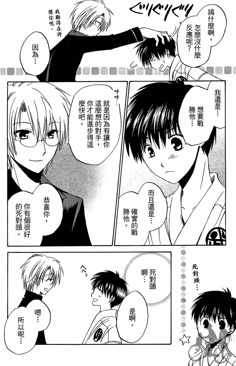 第173页