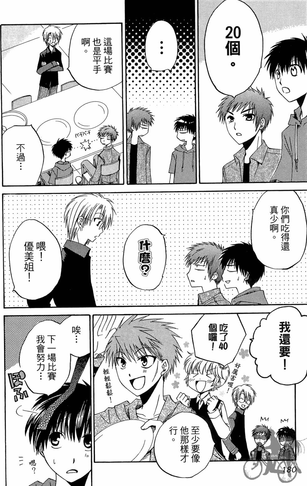第179页